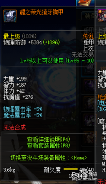 DNF女漫游沾血蔷薇绯红玫瑰远古传说套选哪套好