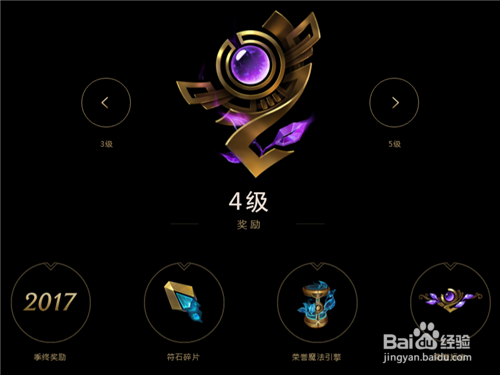 lol新版荣誉系统详解，可领限定皮肤