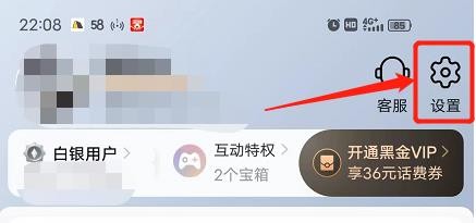 淘特怎么开启刷脸支付
