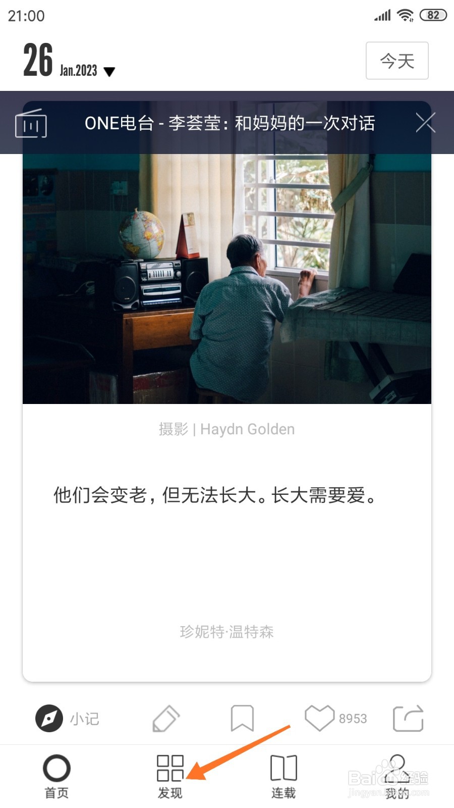 一个中如何查看二十二岁逃走了