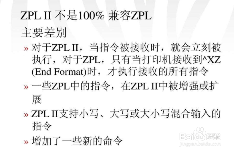 ZPL设置打印方向