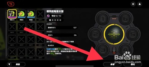 绝区零怎么装备音擎