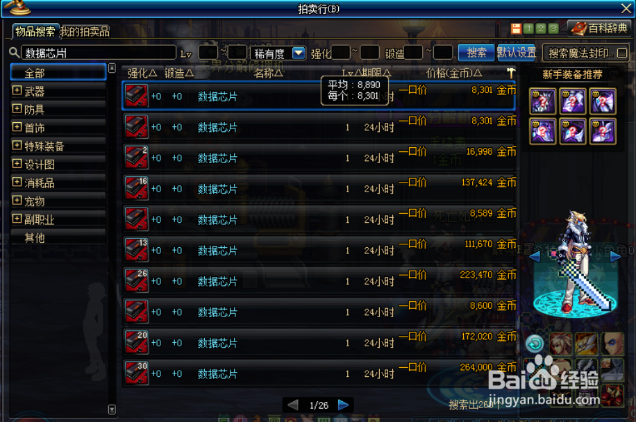 DNF如何快速赚游戏币攻略