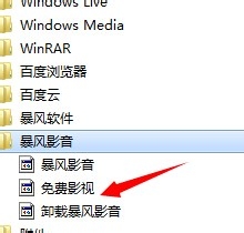 怎么卸载多余的低版本的软件