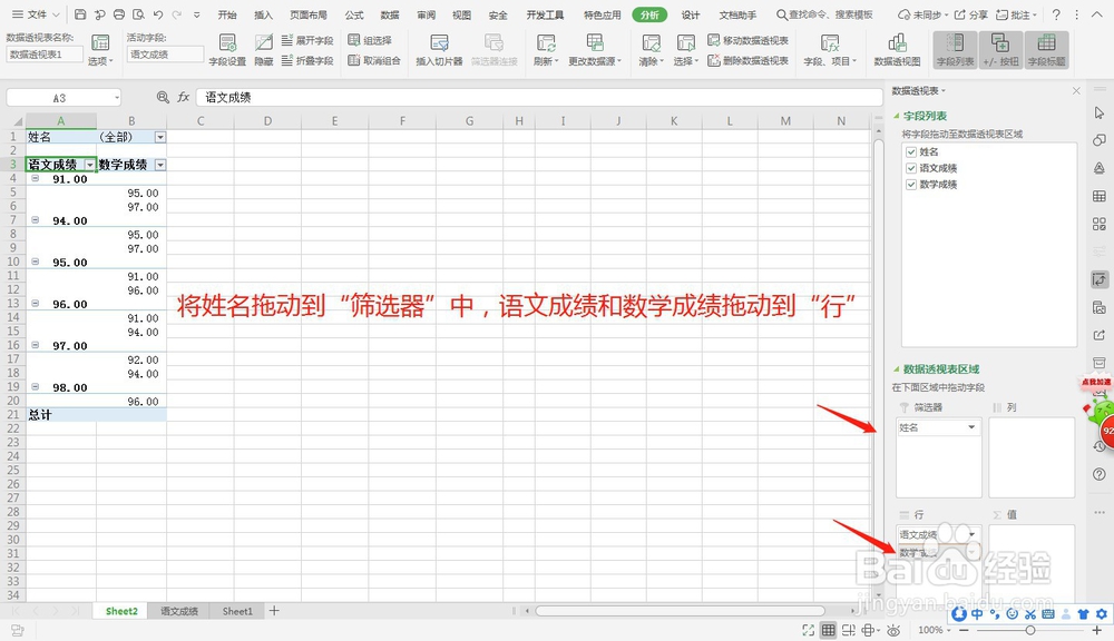 excel表格 分类汇总表如何按条件分成几个工作表