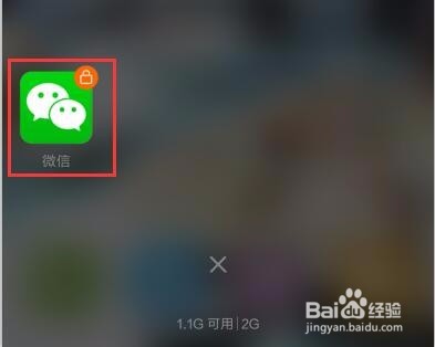 怎样去掉微信右上角出现的小锁如何清除