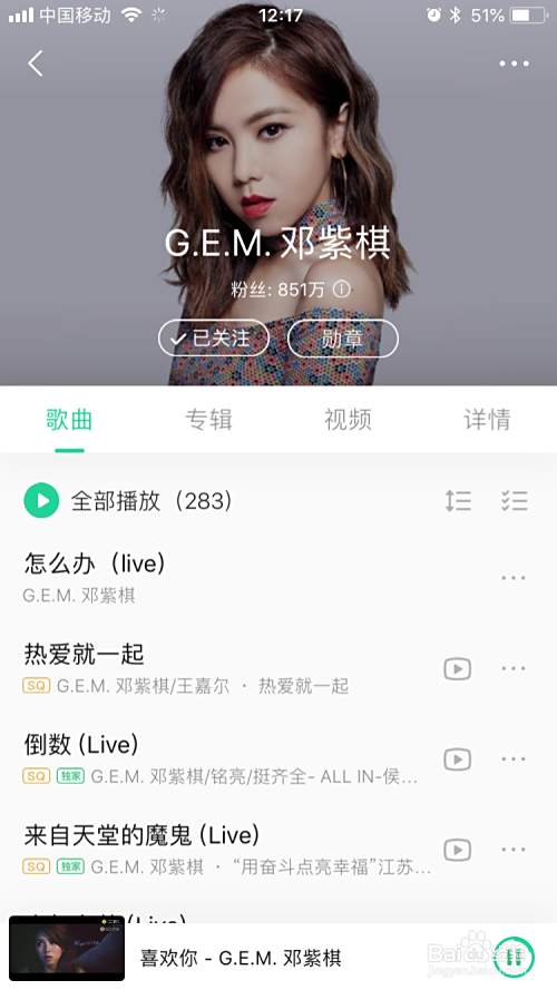 Qq音乐app歌手怎么对歌手列表中做最新排序 百度经验 Qq音乐app歌手怎么对歌手列表中做最新排序 百度经验