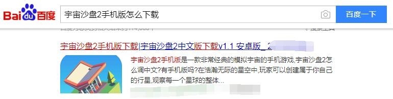 宇宙沙盘2手机版怎么下载