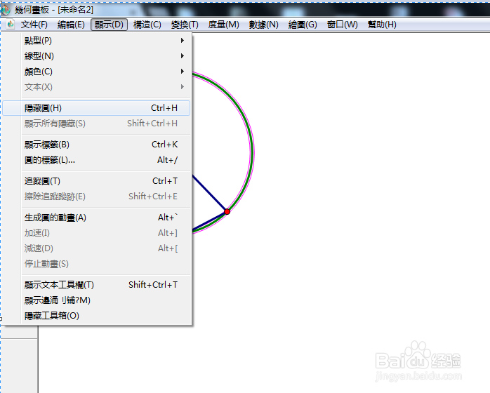 在几何画板中如何利用圆制作三角形