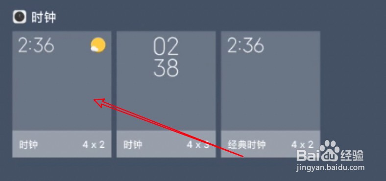 小米手机时间怎么放到桌面