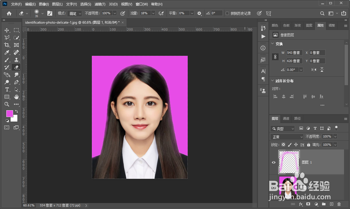 PS怎么去除填充白边