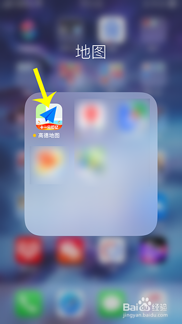 高德地图趣行怎么收听