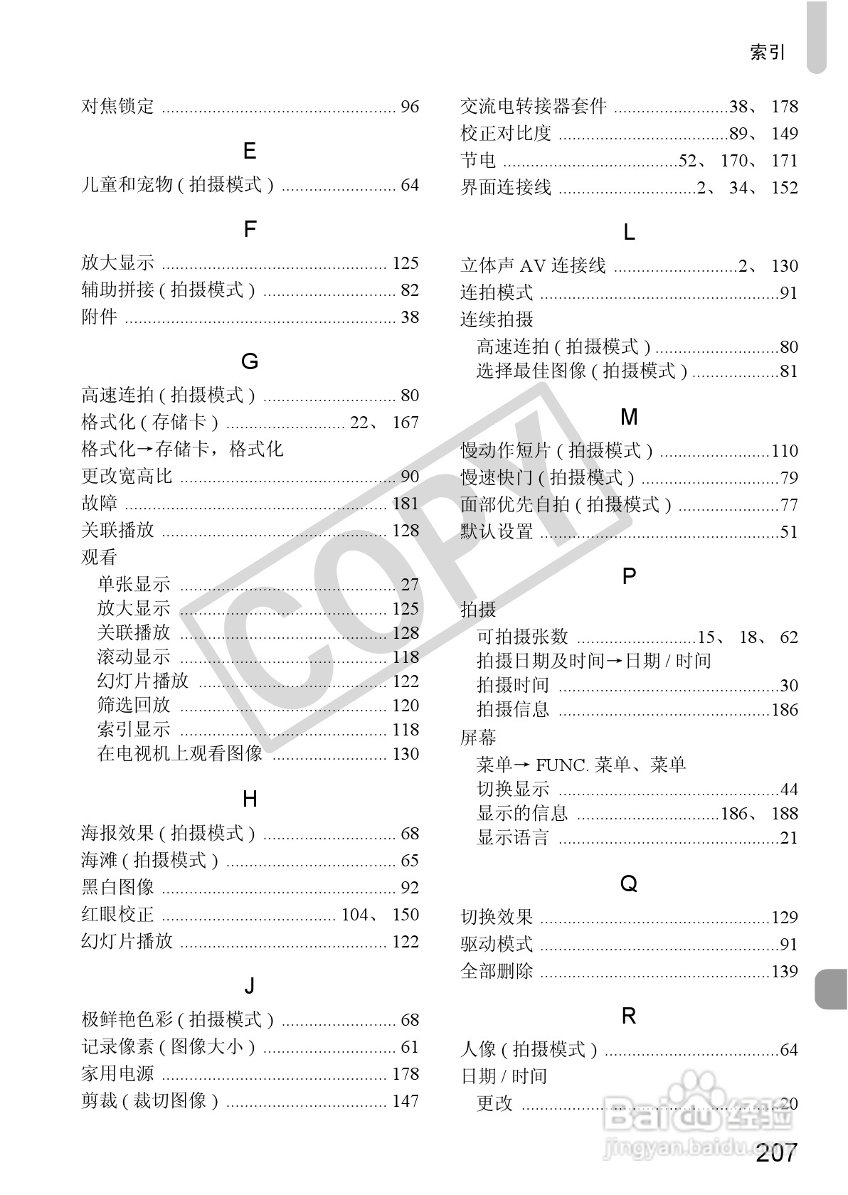 佳能DIGITAL IXUS 220 HS数码相机使用说明书:[21]