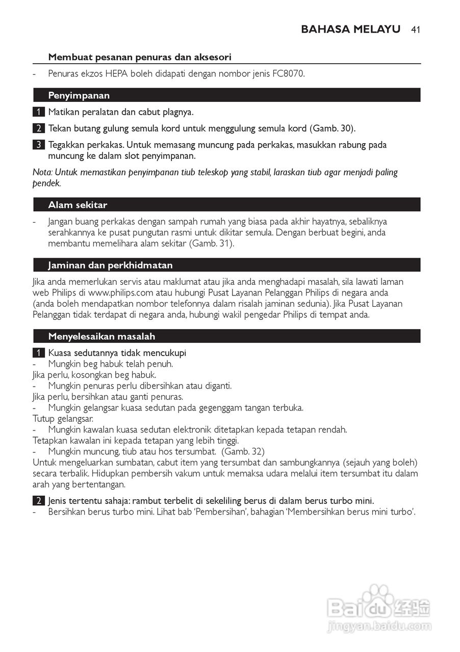 飞利浦 FC8130吸尘器使用说明书:[5]