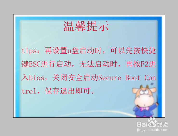 华硕笔记本怎么设置u盘启动(两种方法)