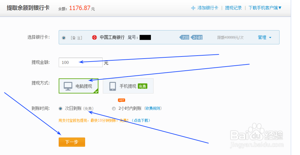 支付宝充值的资金不能提现,我们怎么才能提现