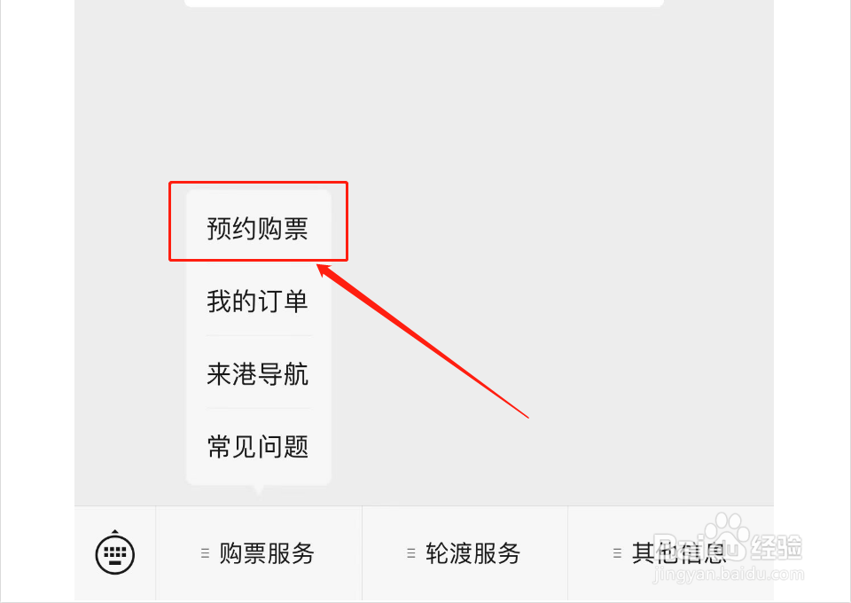 去海南怎么买船票