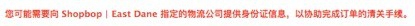 Shopbop顺利清关国际快递疑问解答