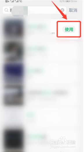 微信语音通话铃声怎么设置自定义铃声