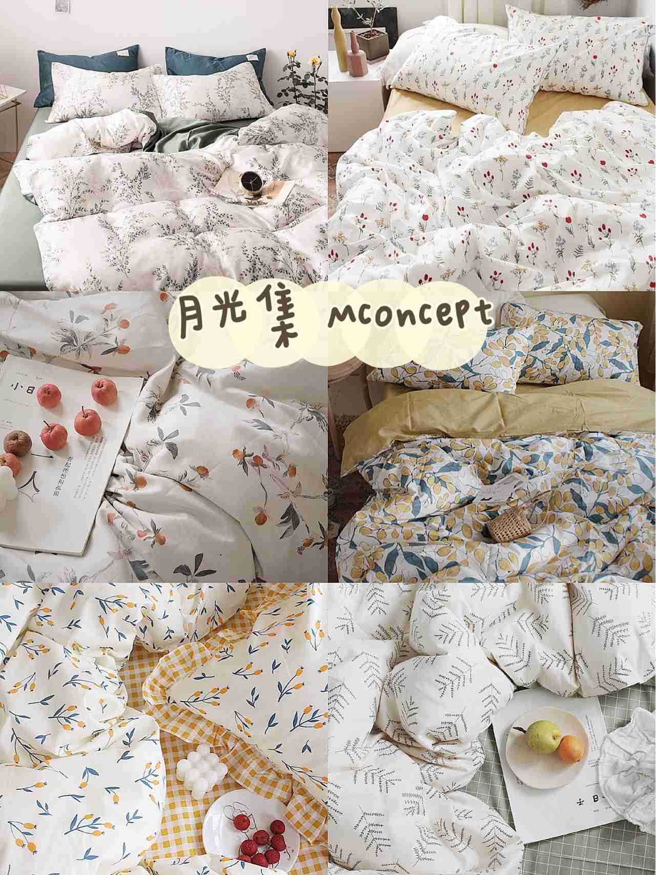 床品四件套来啦   