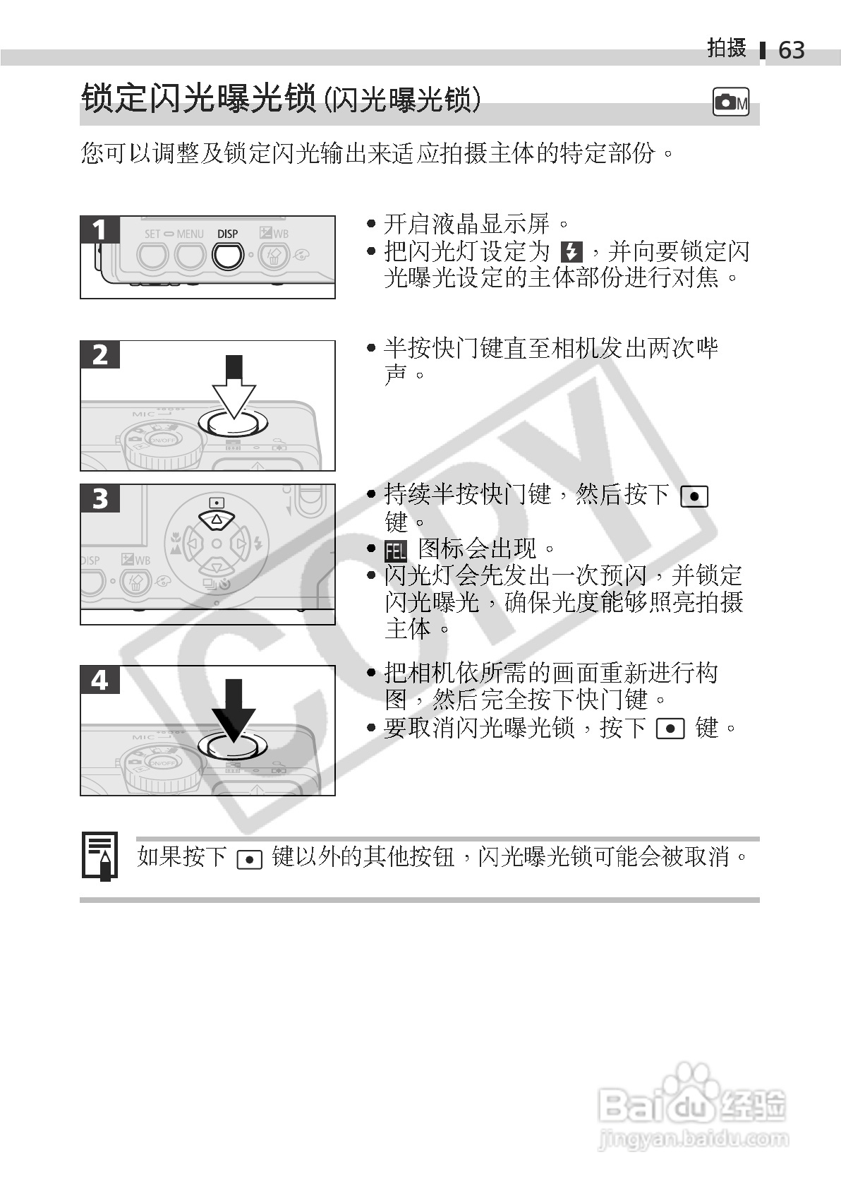 佳能DIGITAL IXUS 330数码相机使用说明书:[7]