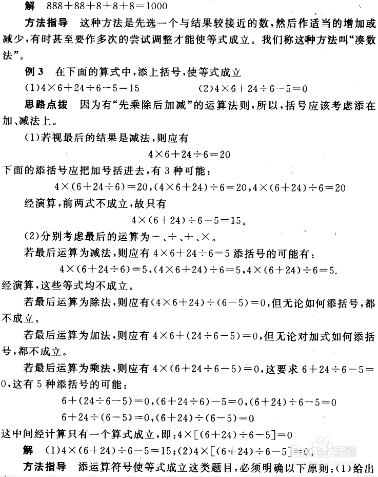 小学三年级题库天天练1