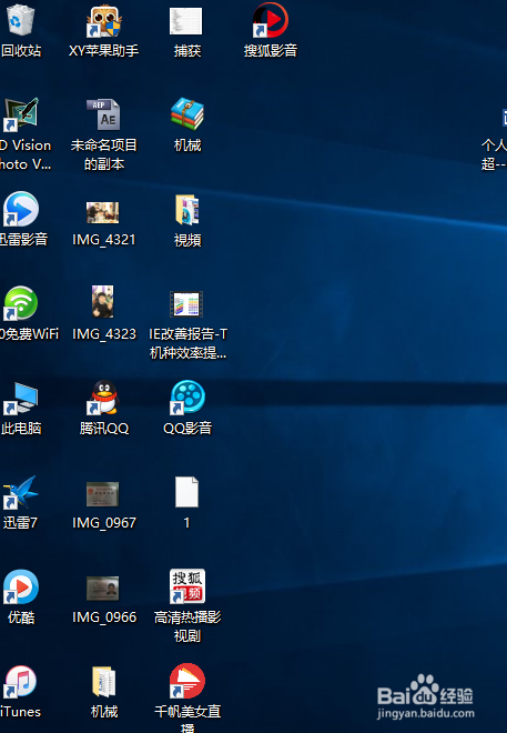 windows10系统如何卸载软件