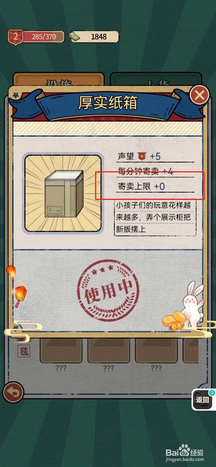 校门口文具店如何查看厚实纸箱的寄卖上限