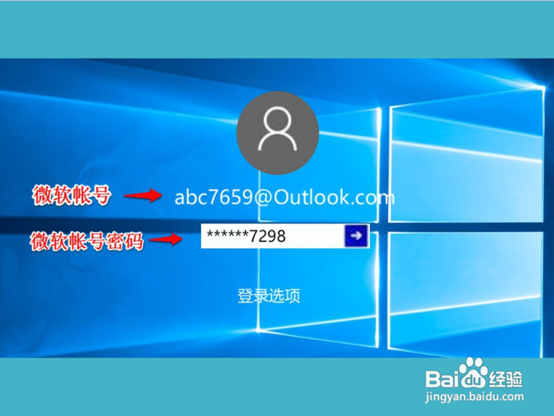 Win10登录时显示:您的设备已脱机,请使用...