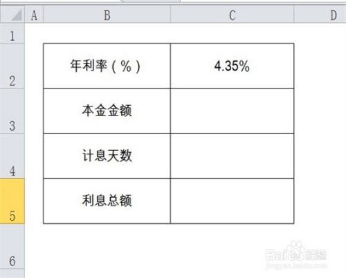 打開計算表格,輸入年利率4.35%.