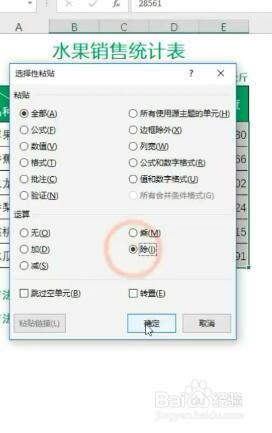 Excel如何将公斤折算成吨？