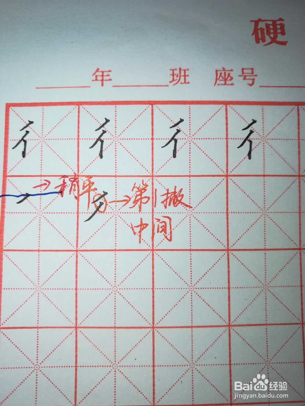 “双人旁”怎样写好看（硬笔楷书）？