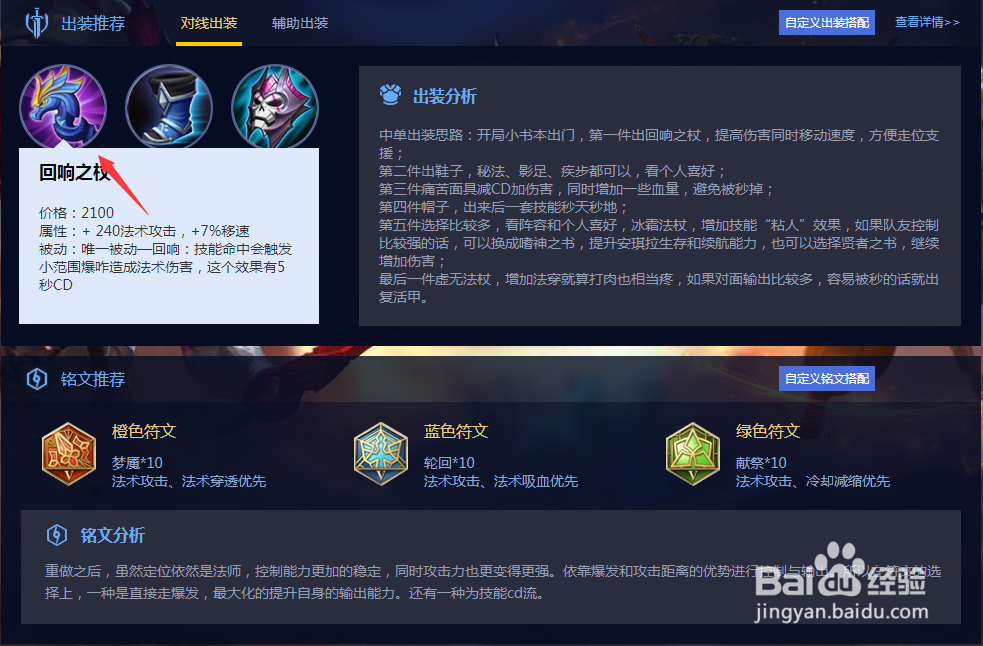 王者荣耀安琪拉对线怎么出装