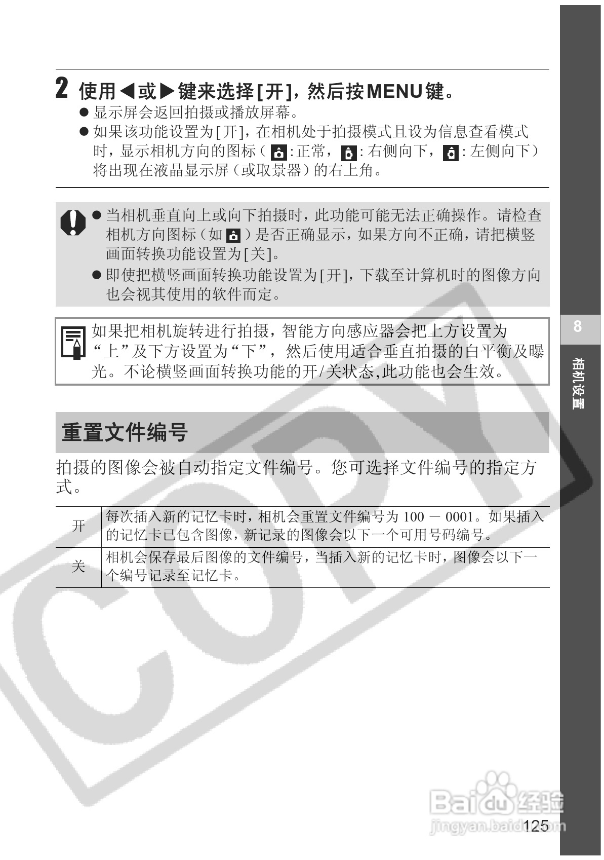 佳能PowerShot S2 IS数码相机使用说明书:[13]