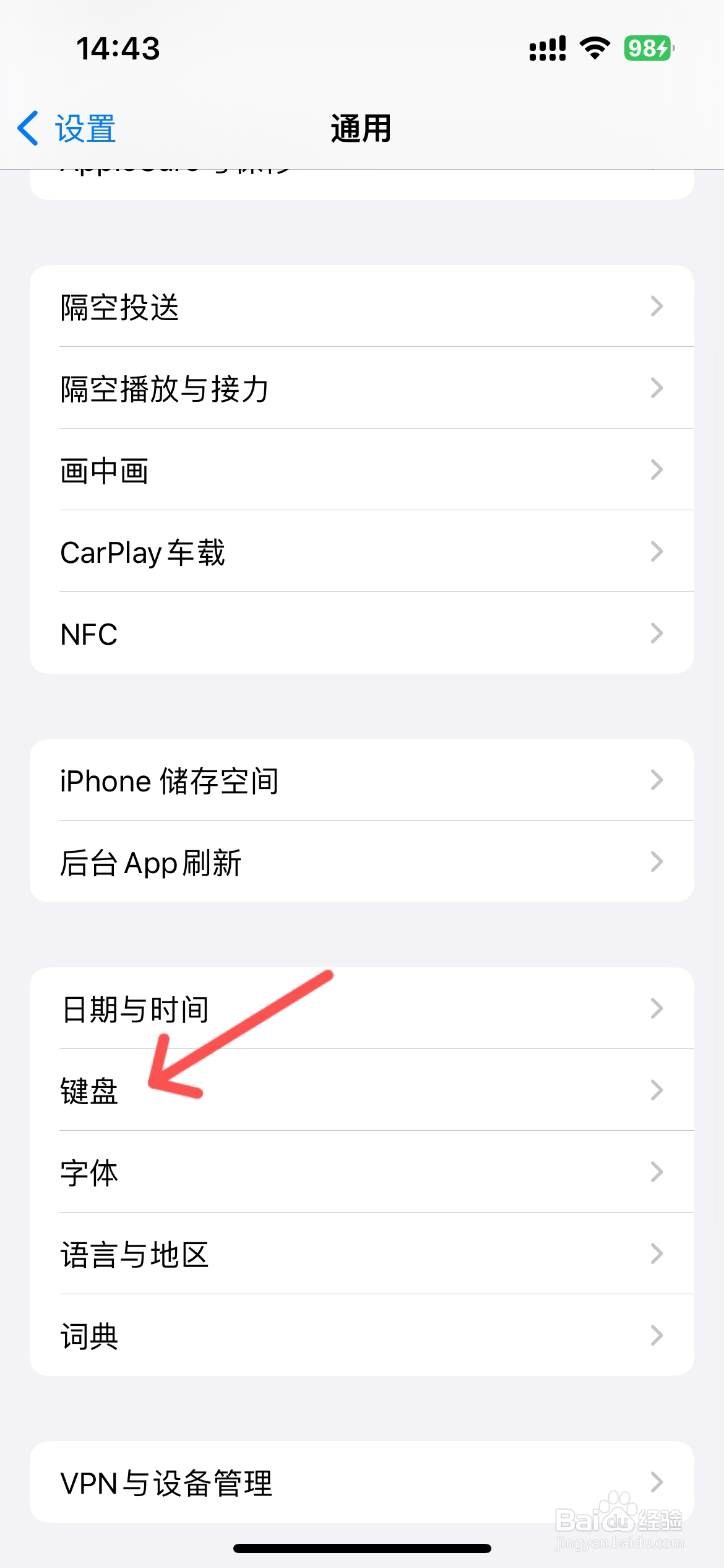 苹果手机怎么设置手写功能