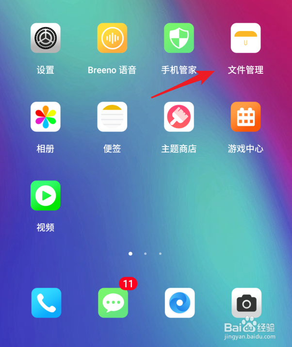 realme手机通话录音保存在哪里,怎么删除