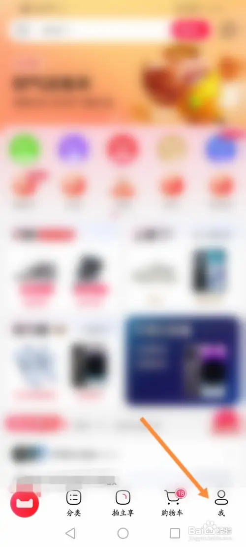 手机天猫怎样开通免密支付