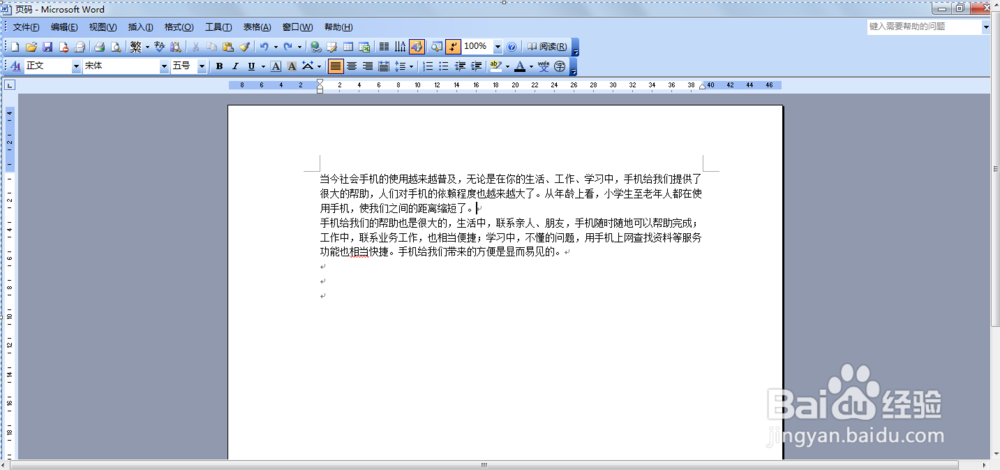 word中插入页码的方法