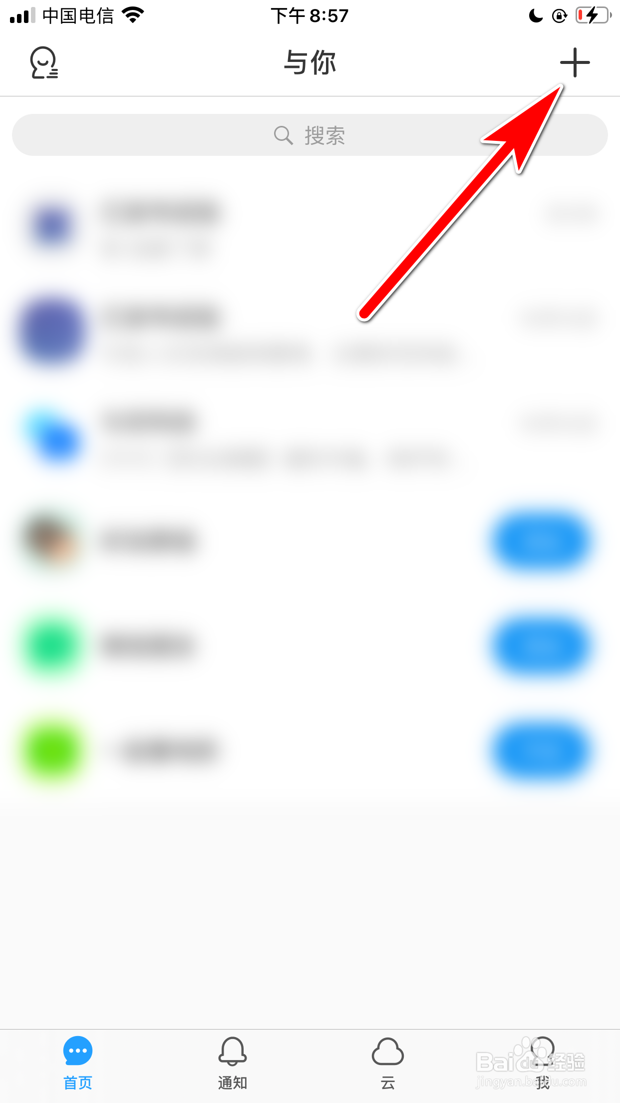 与你怎么使用扫一扫功能