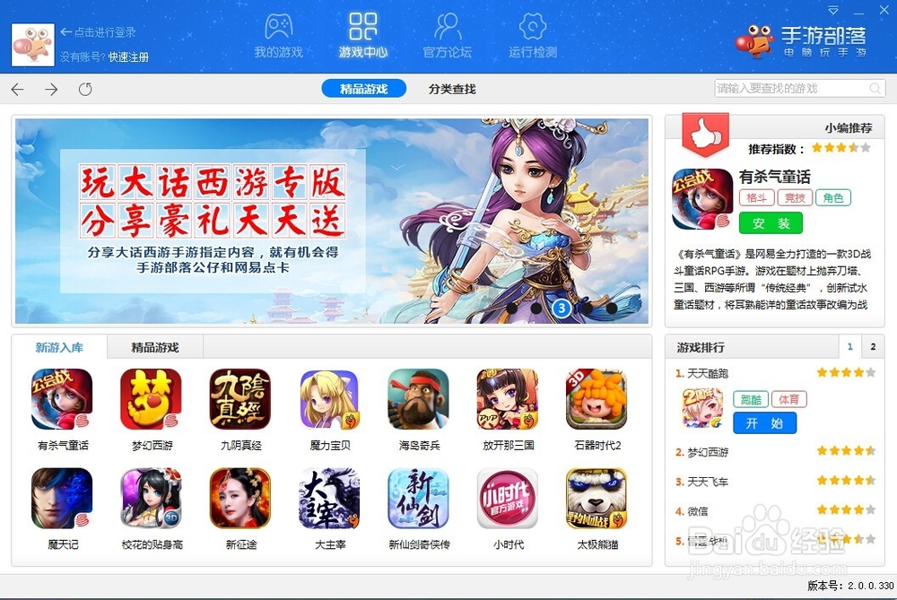 上古3手游电脑版攻略