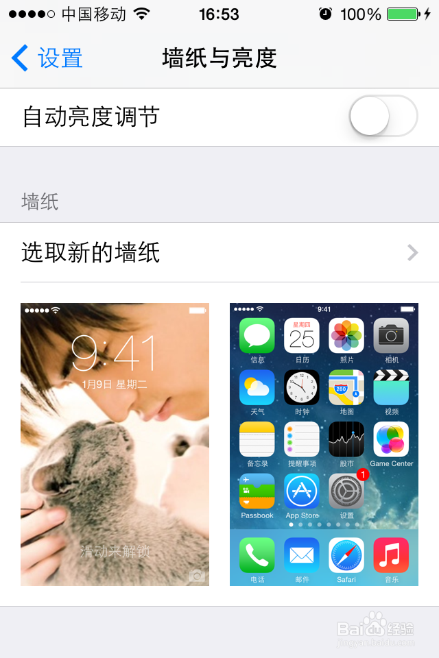 iPhone如何使用自己的图片作主屏和锁屏壁纸