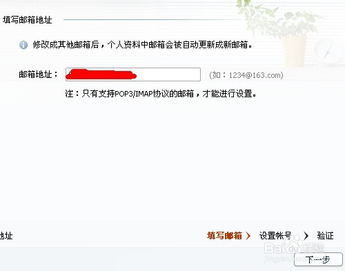 企业QQ如何设置其他邮件提醒