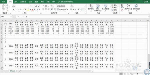 如何用excel一分钟快速制作工资条