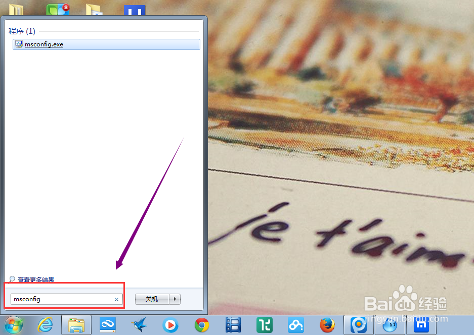 PPTV如何关闭开机启动