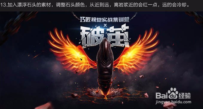 设计超酷炫彩主题海报图片的PS教程