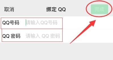 已绑定QQ邮箱不能绑定同名QQ怎么办？