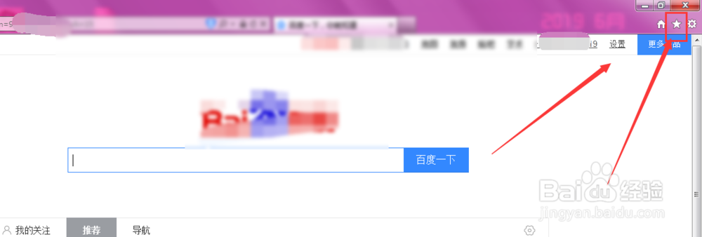 IE浏览器中怎么查看历史记录信息