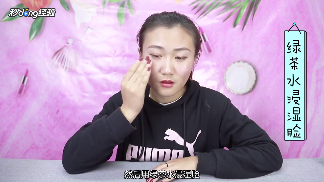 绿茶水怎么洗脸