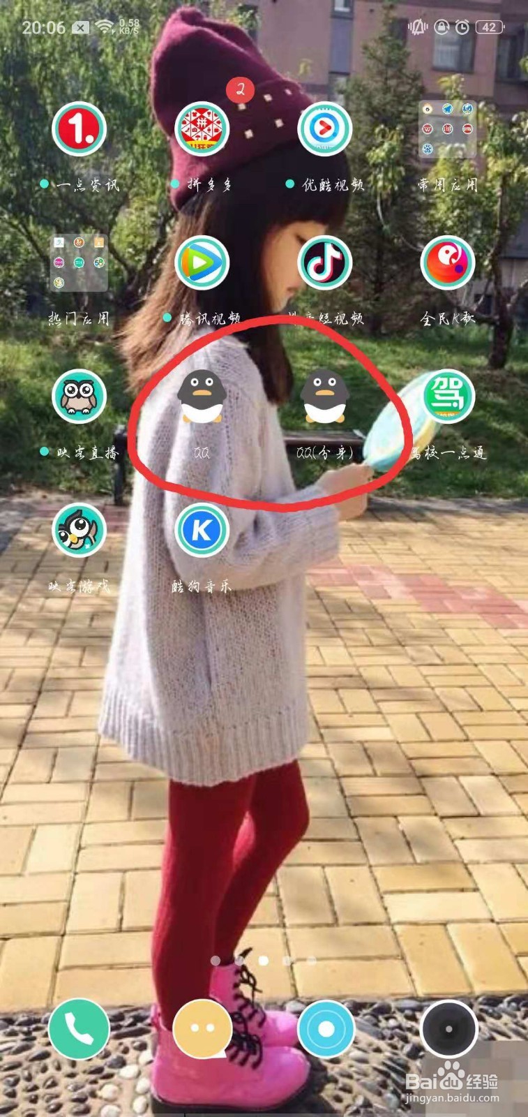 在手机哪里可以找到应用分身微信和QQ？