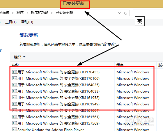 在win8上如何关闭升级win10的通知